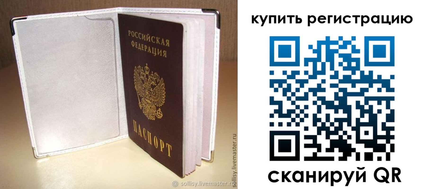 прописка паспорт в Катайске