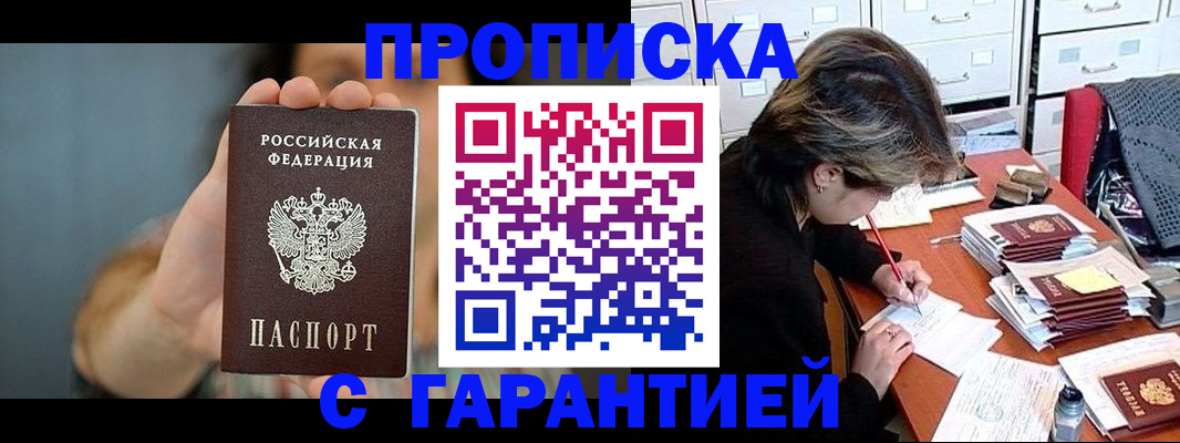 временная регистрация 2025 в Катайске