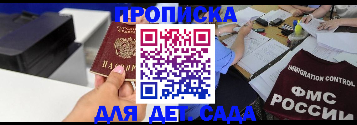 прописка для работы в Катайске