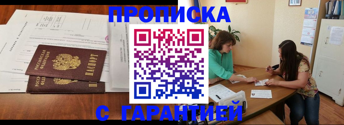 временная регистрация недорого в Катайске