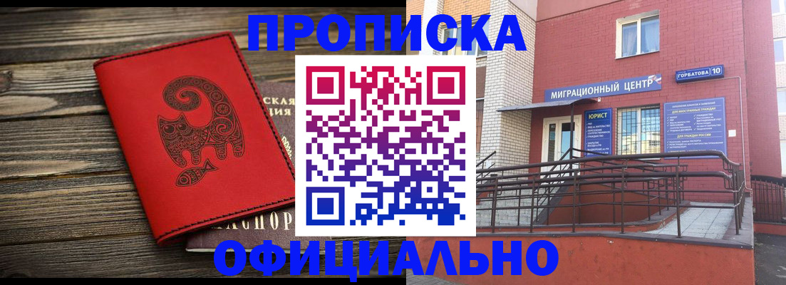 прописка поиск в Катайске