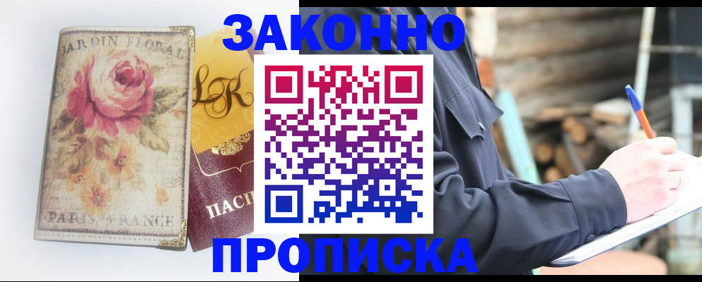 временная регистрация собственник в Катайске