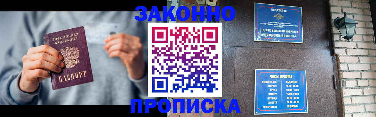 временная регистрация для всех в Катайске
