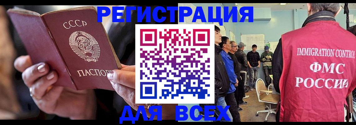 прописка регистрация в Катайске